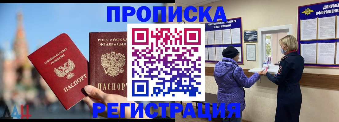 миграционный учет в Георгиевске