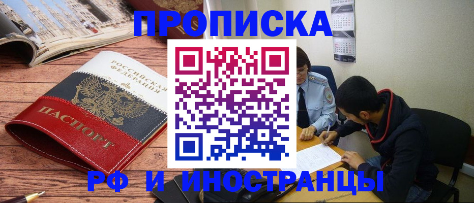 прописка для военкомата в Георгиевске