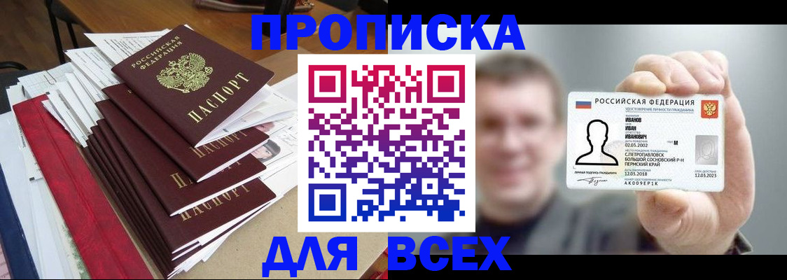 временная регистрация гарантия в Георгиевске