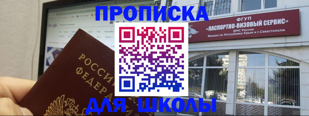 прописка законно в Георгиевске