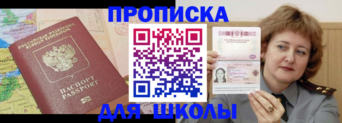 временная регистрация в квартире в Георгиевске